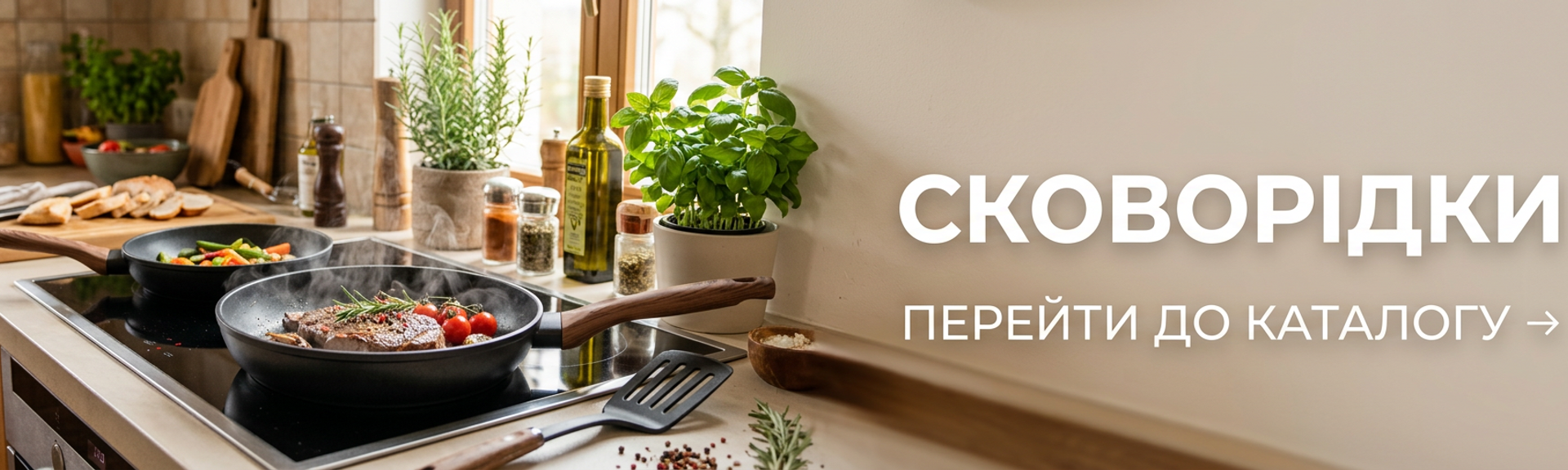 Banner сковороды